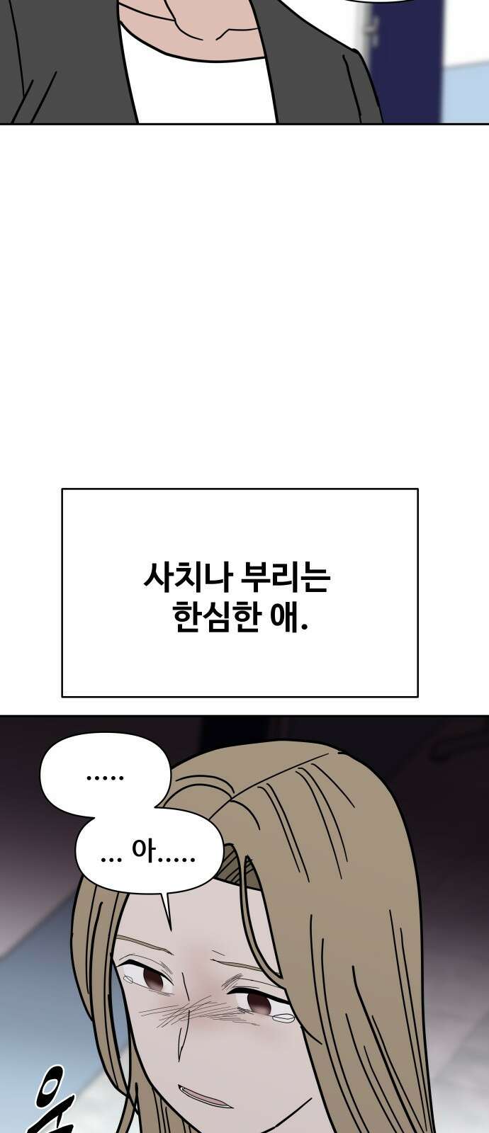 기생몽 15화 22