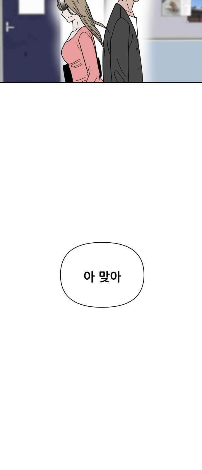 기생몽 15화 24