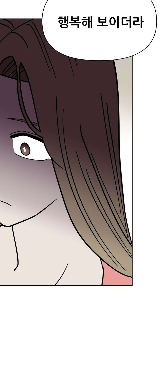 기생몽 15화 26