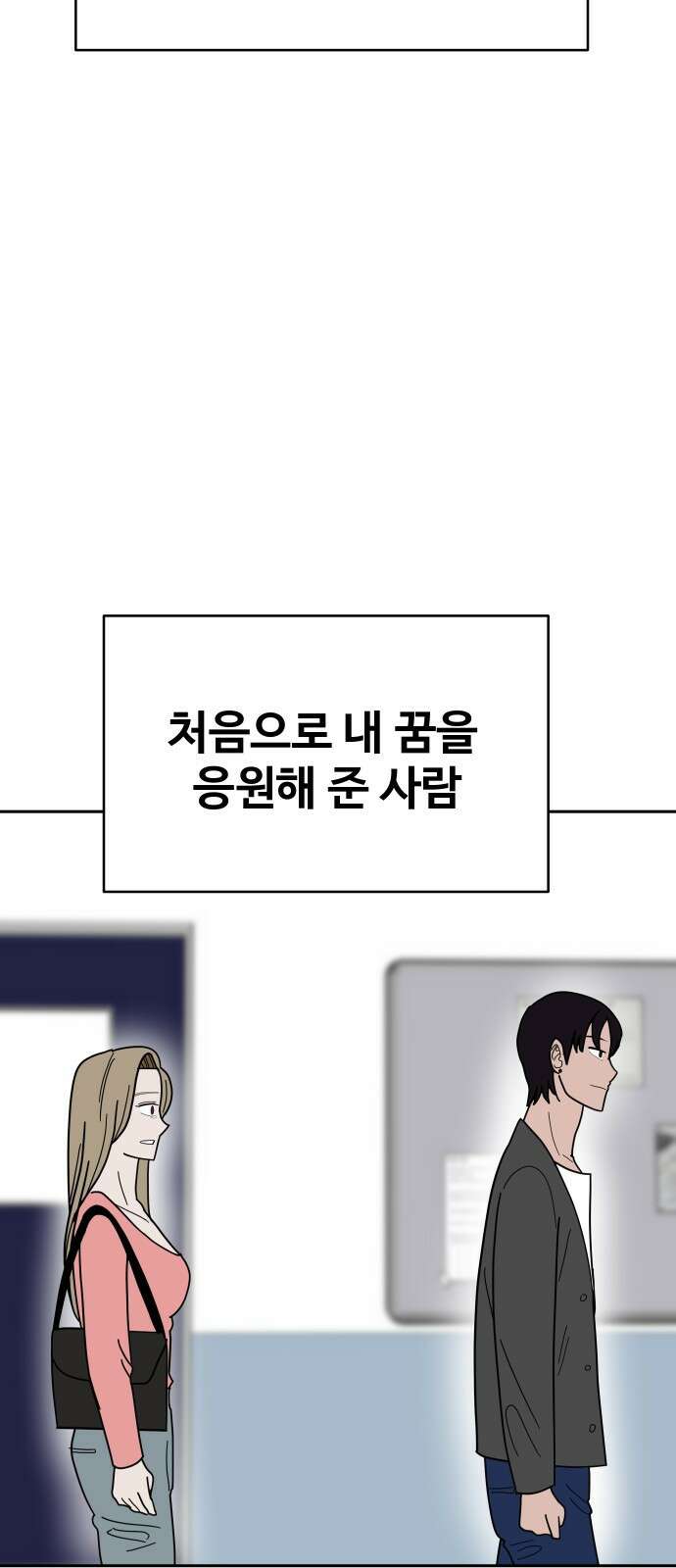 기생몽 15화 29