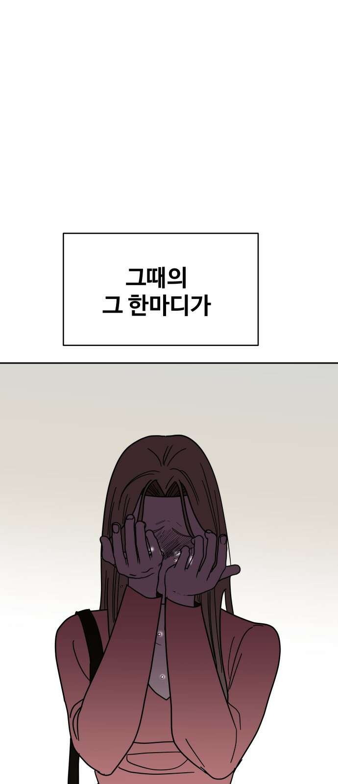 기생몽 15화 30