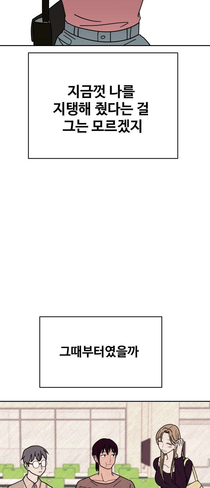 기생몽 15화 31