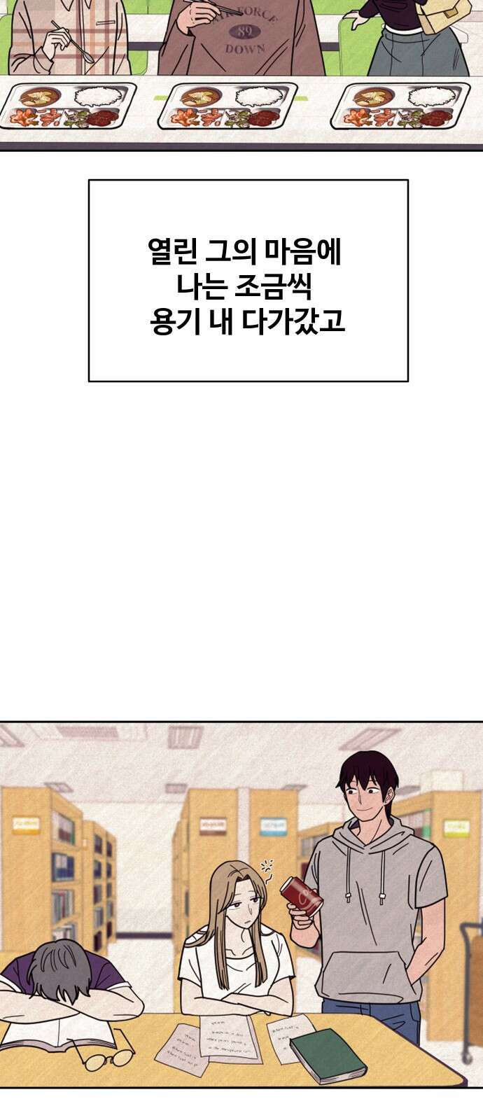 기생몽 15화 32