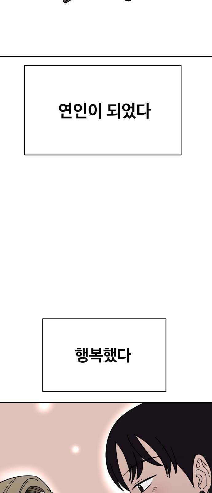 기생몽 15화 35