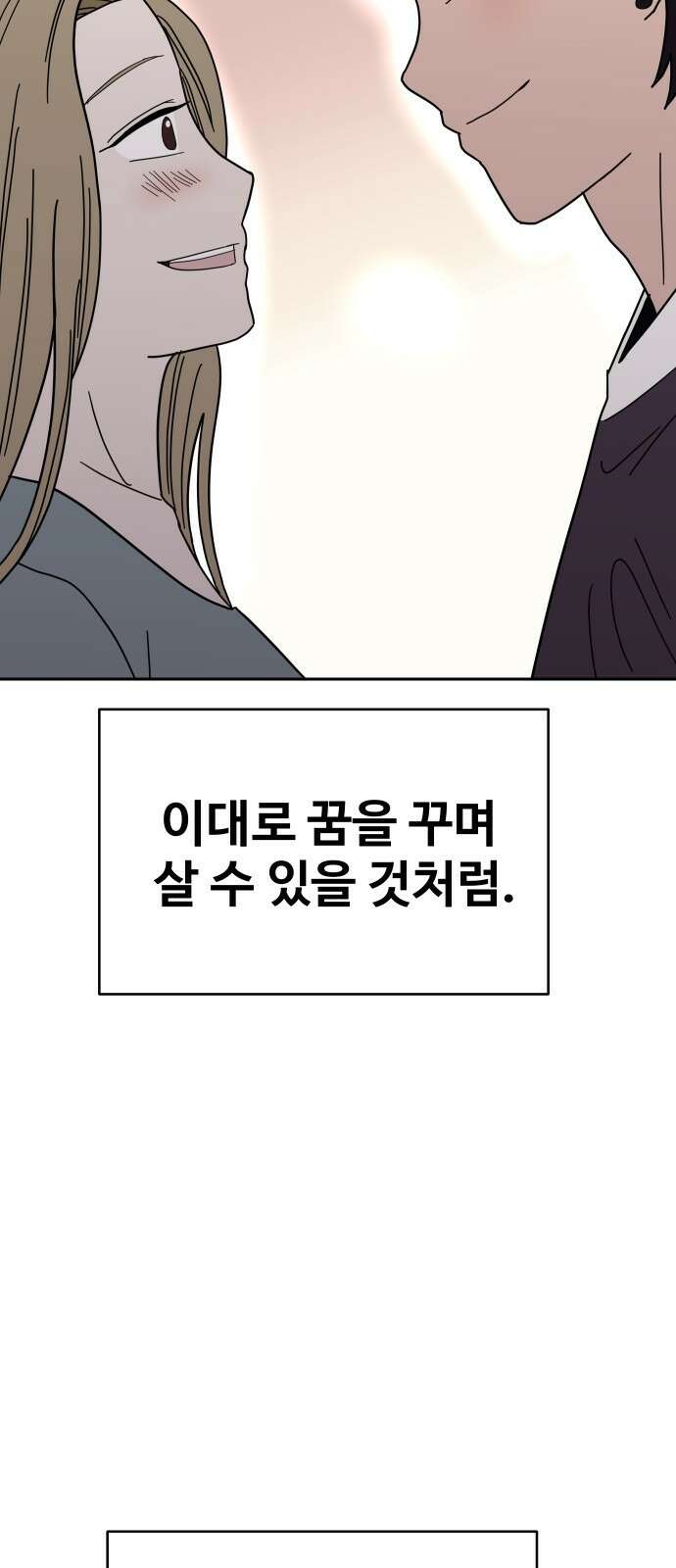 기생몽 15화 36