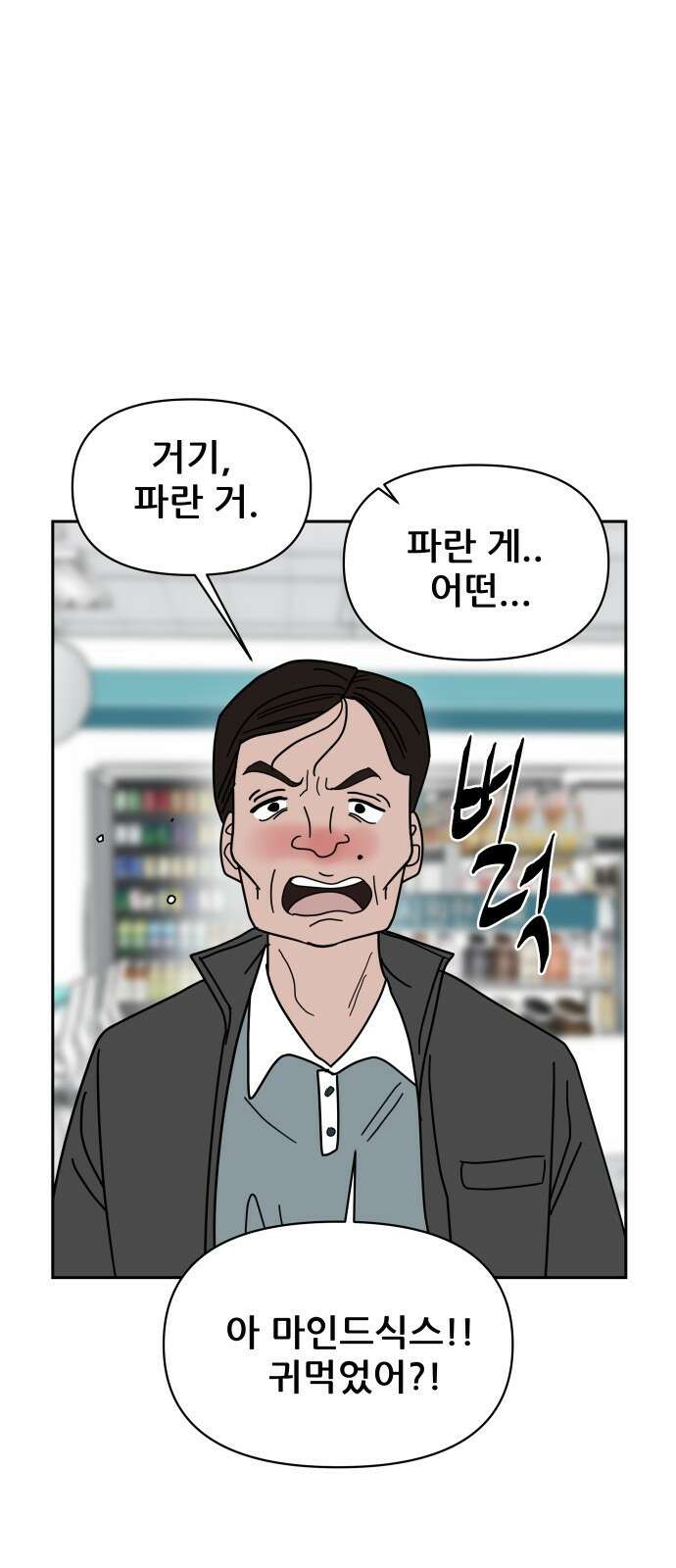 기생몽 15화 39