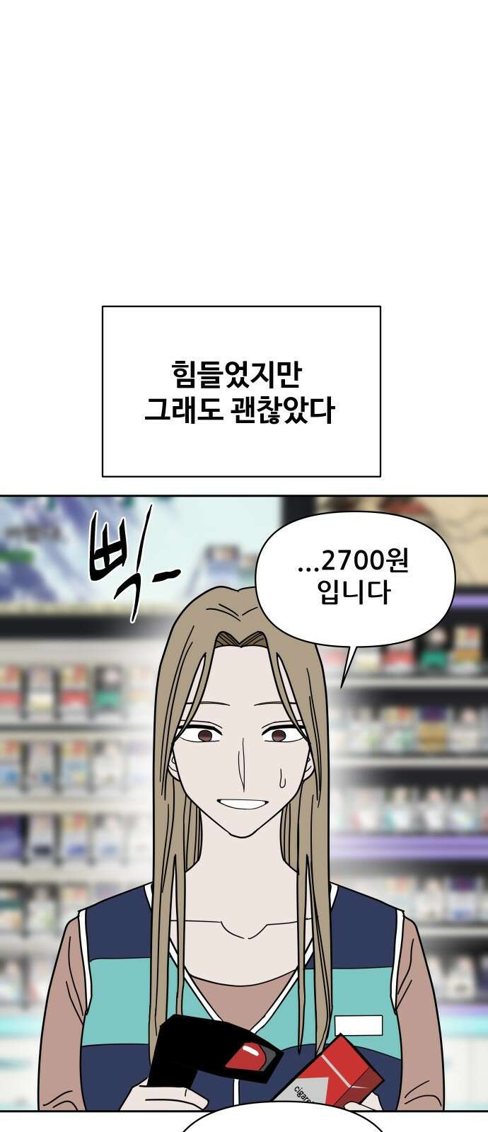 기생몽 15화 40