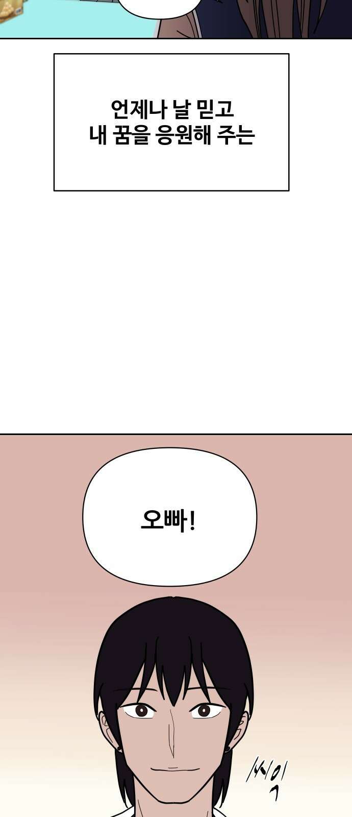 기생몽 15화 42