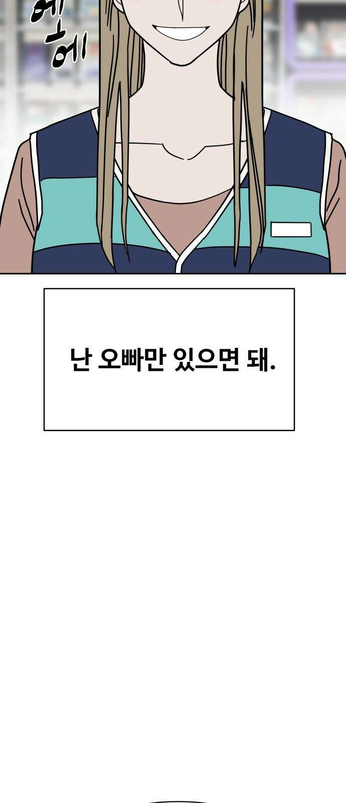 기생몽 15화 45