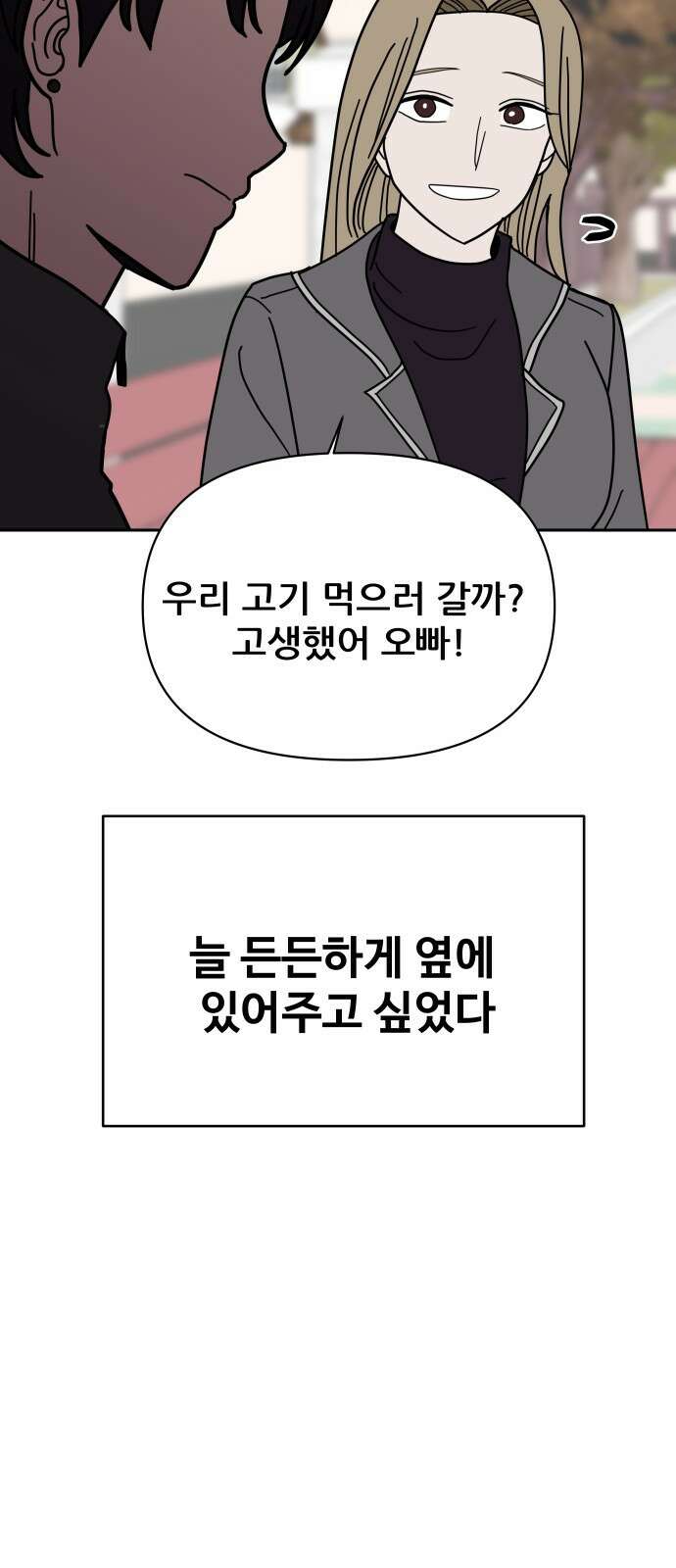 기생몽 15화 47