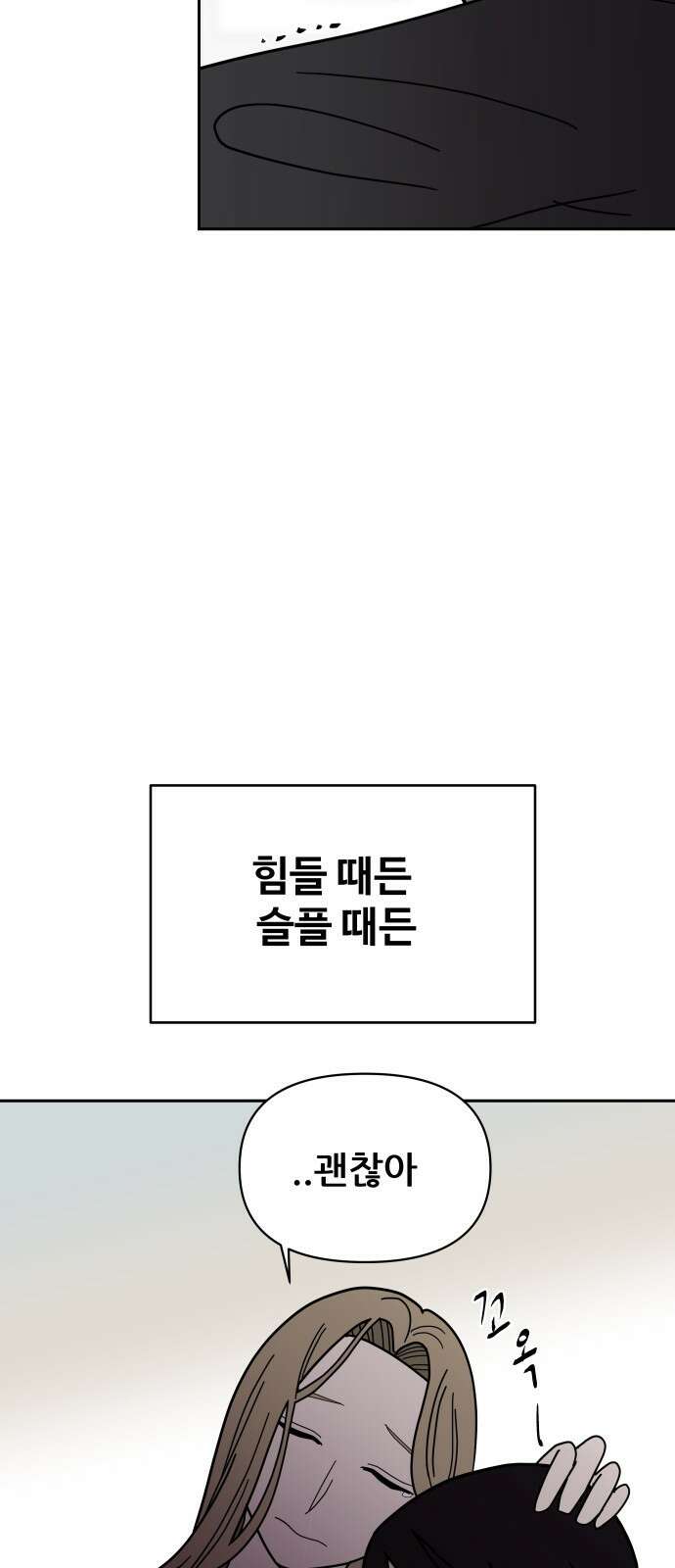 기생몽 15화 49