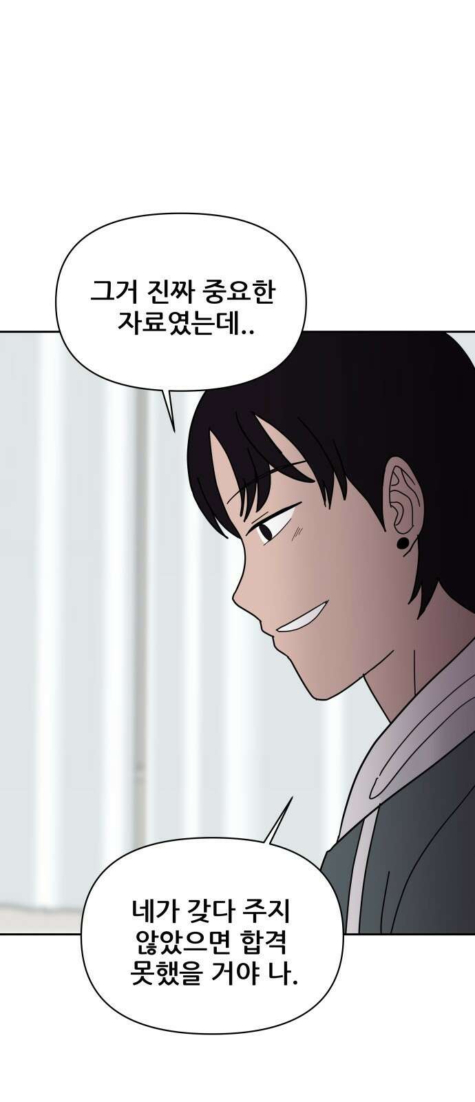 기생몽 15화 54