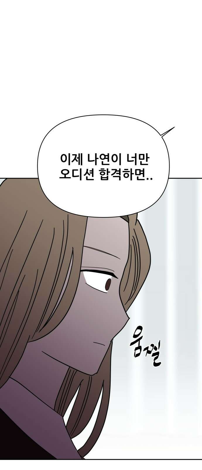 기생몽 15화 55