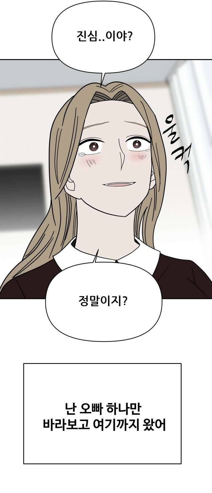 기생몽 15화 59
