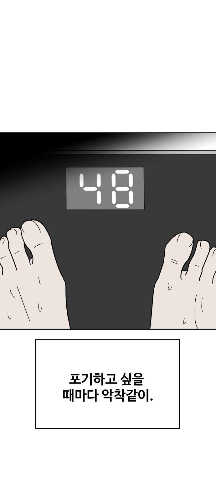 기생몽 15화 60