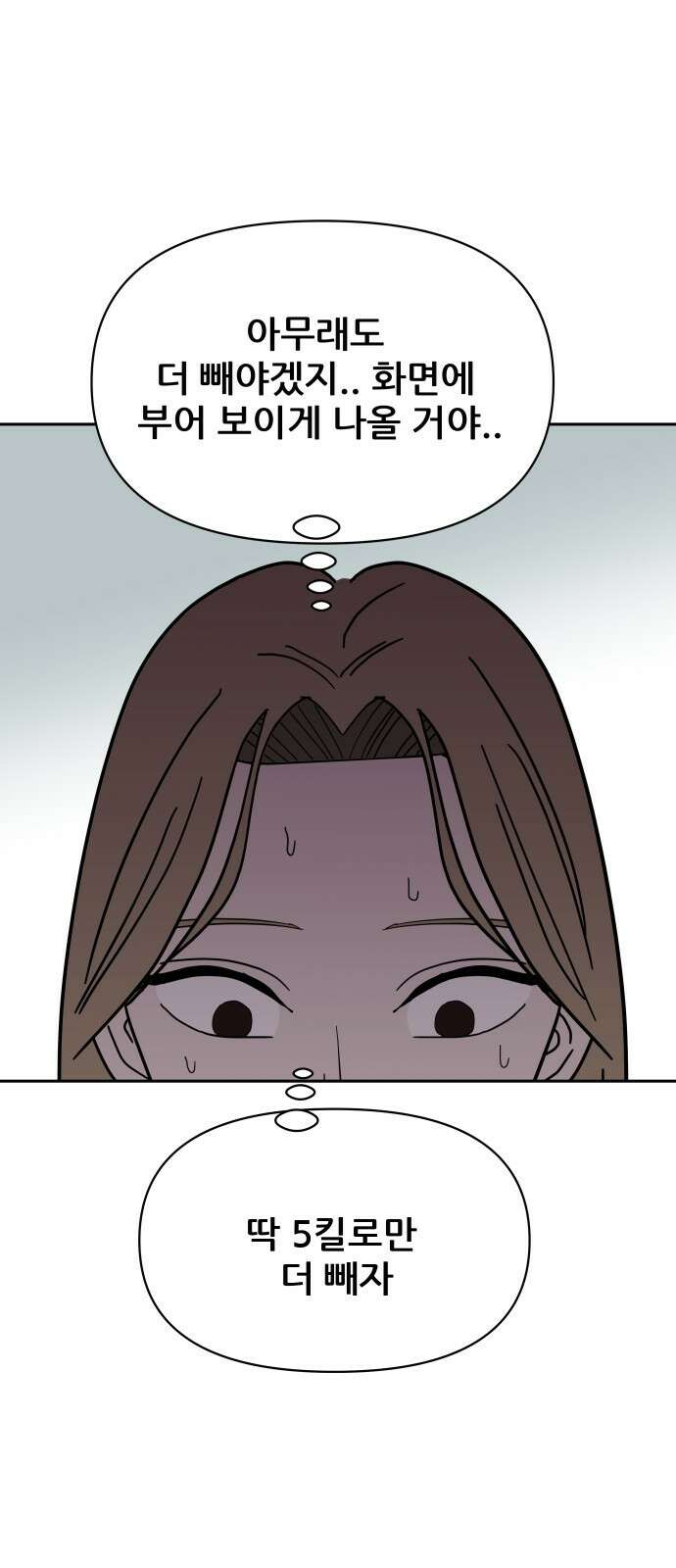 기생몽 15화 61