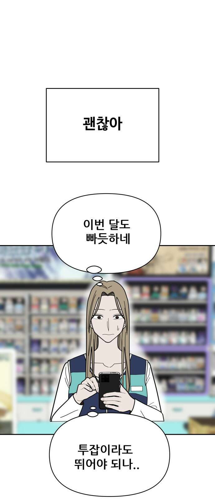 기생몽 15화 62