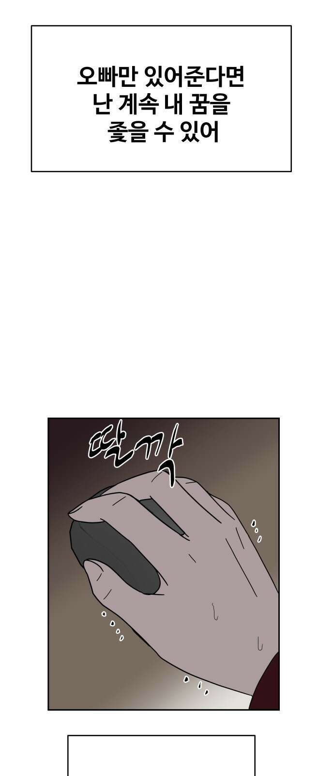 기생몽 15화 63