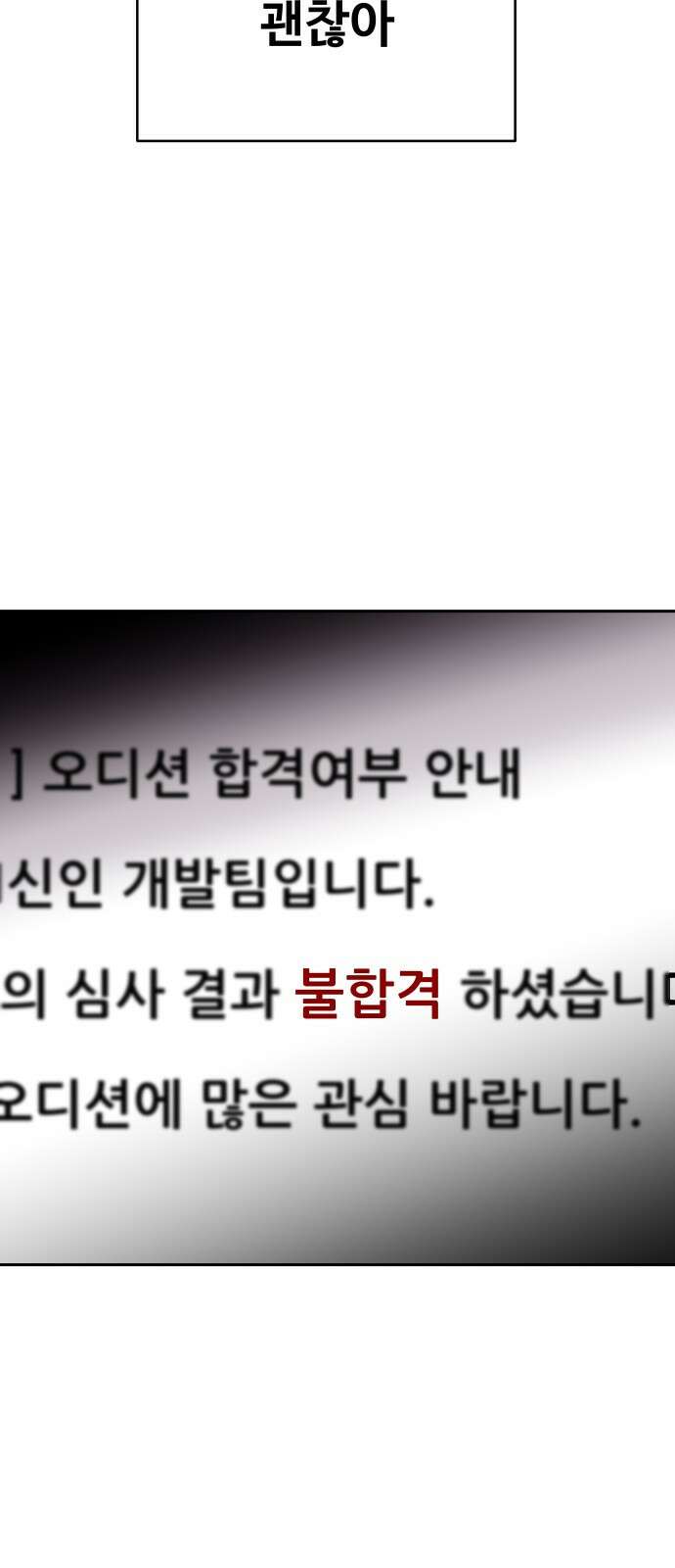 기생몽 15화 64