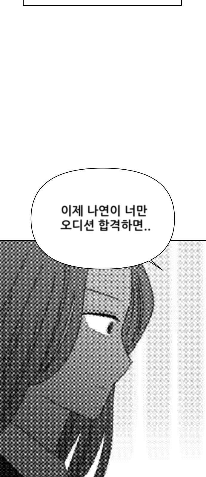 기생몽 15화 66