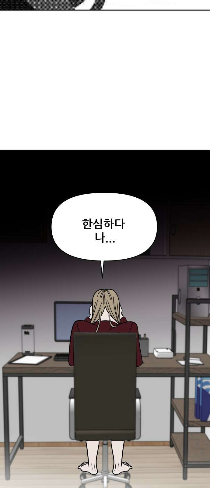 기생몽 15화 67
