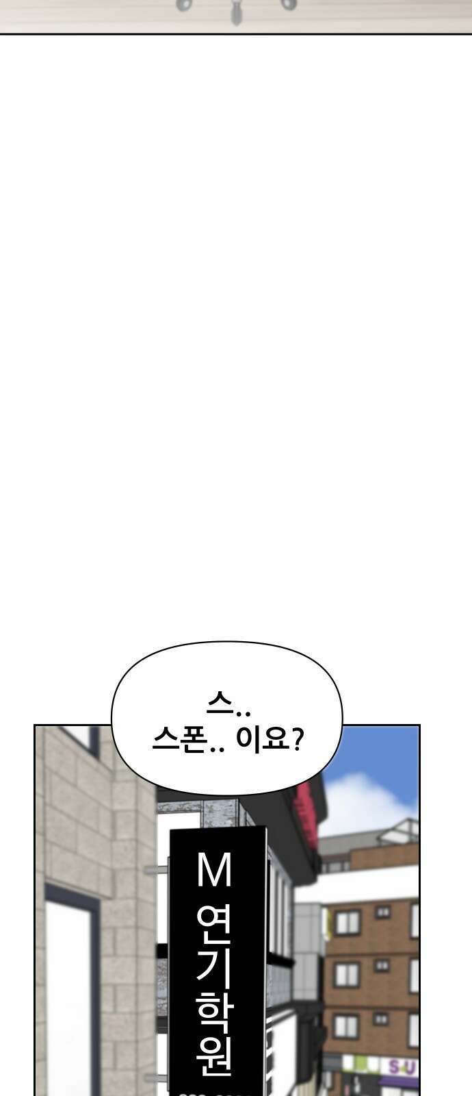기생몽 15화 68