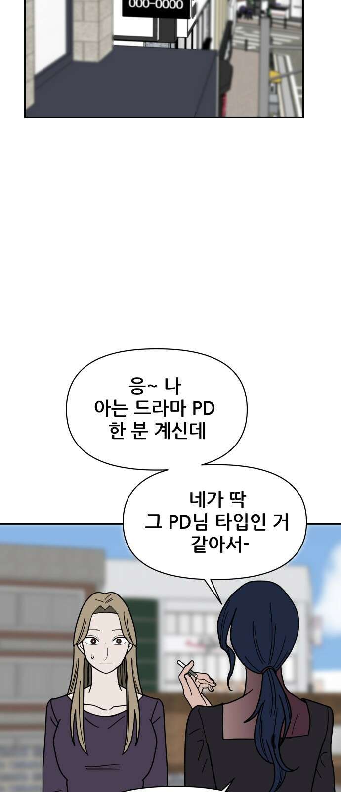 기생몽 15화 69