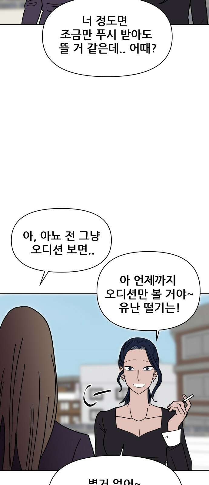 기생몽 15화 70
