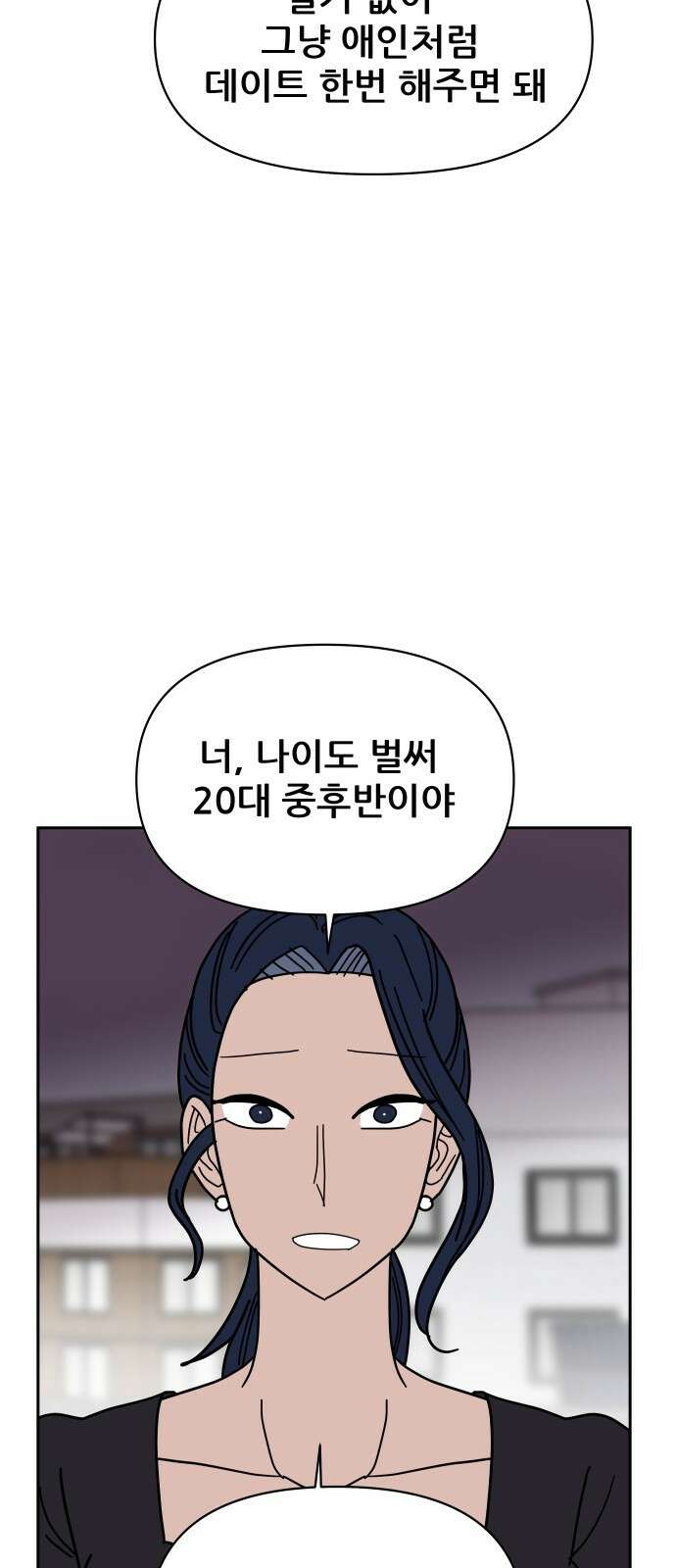 기생몽 15화 71