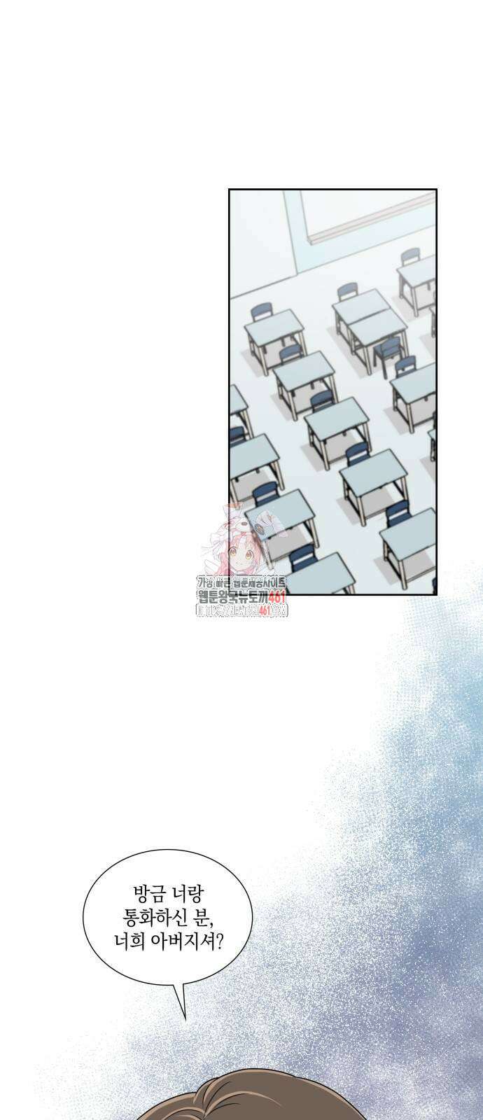 남편의 가정이 무너질 때까지 6화 1