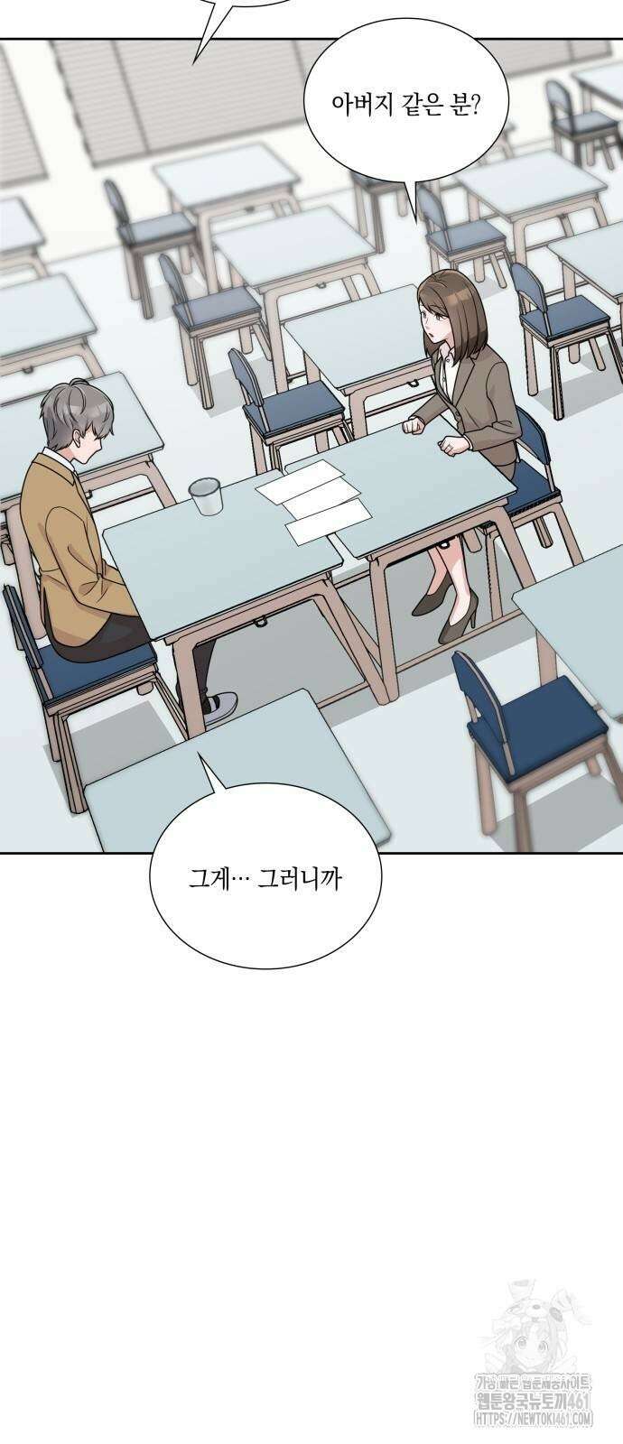 남편의 가정이 무너질 때까지 6화 5