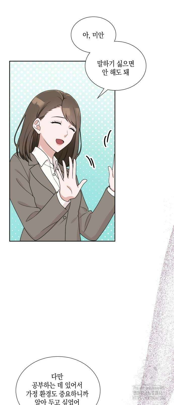 남편의 가정이 무너질 때까지 6화 6