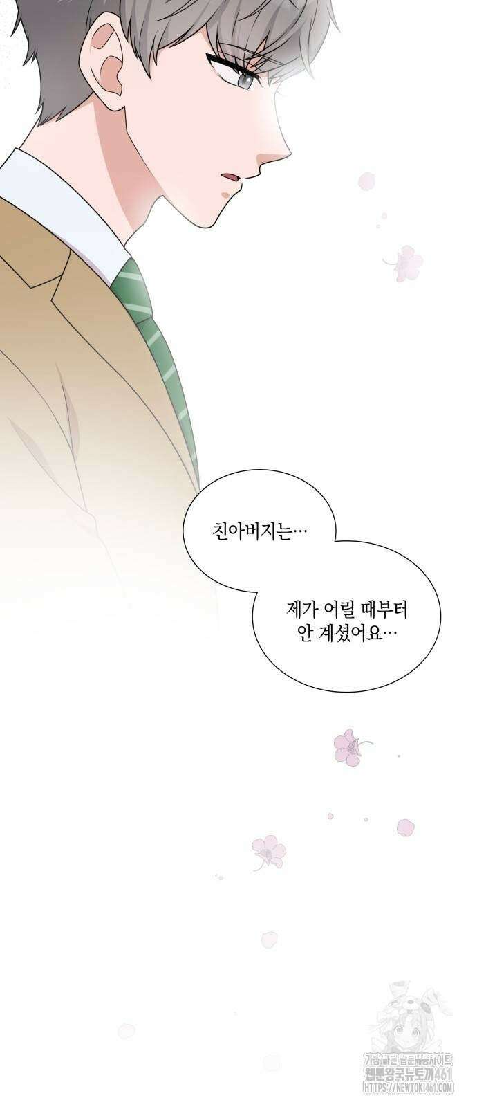 남편의 가정이 무너질 때까지 6화 8
