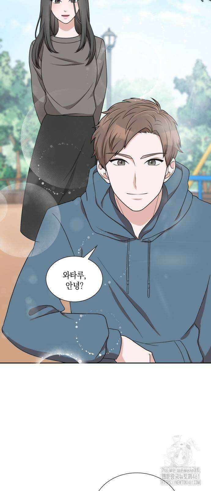 남편의 가정이 무너질 때까지 6화 12
