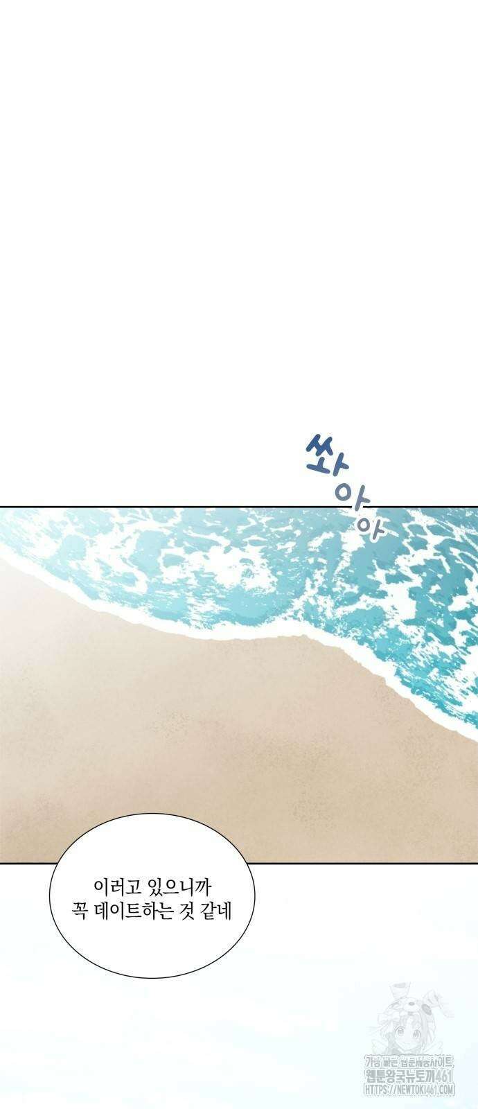 남편의 가정이 무너질 때까지 13화 6