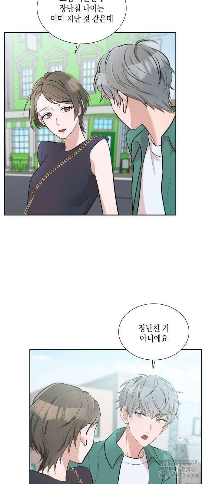 남편의 가정이 무너질 때까지 13화 8
