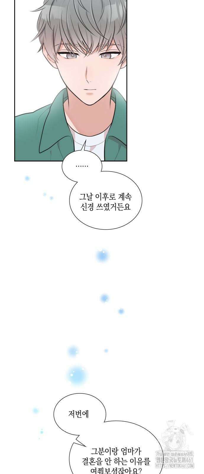 남편의 가정이 무너질 때까지 13화 11