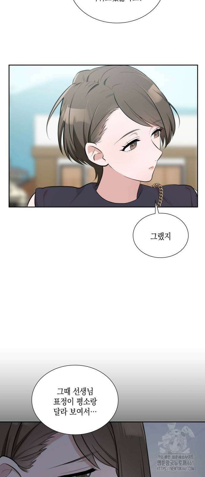 남편의 가정이 무너질 때까지 13화 12