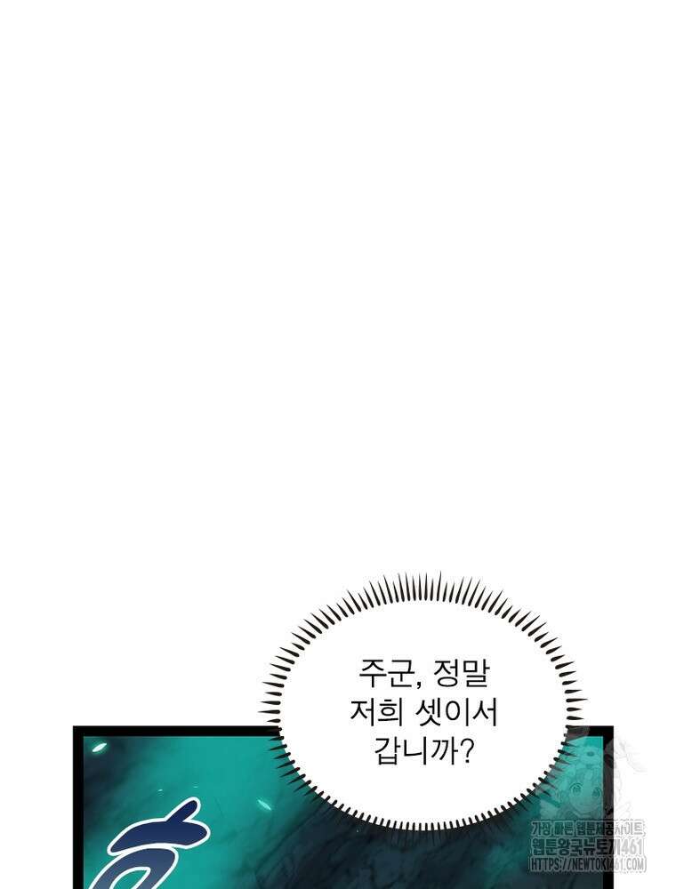 어웨이크닝: 회귀 플레이어 187화 2