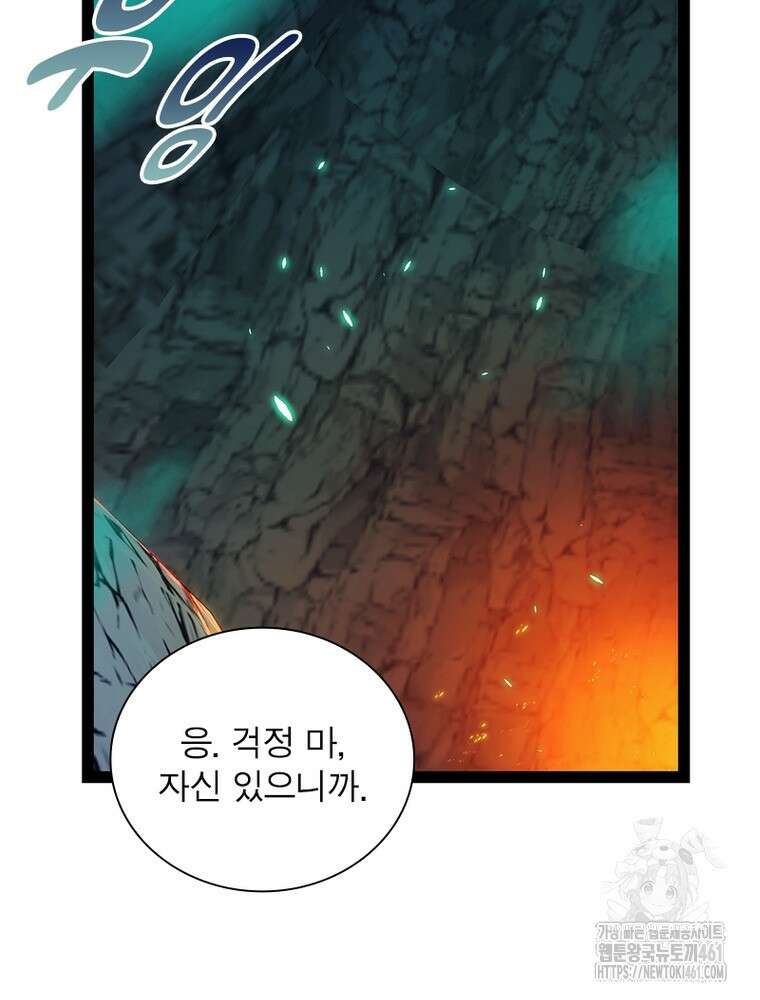 어웨이크닝: 회귀 플레이어 187화 3