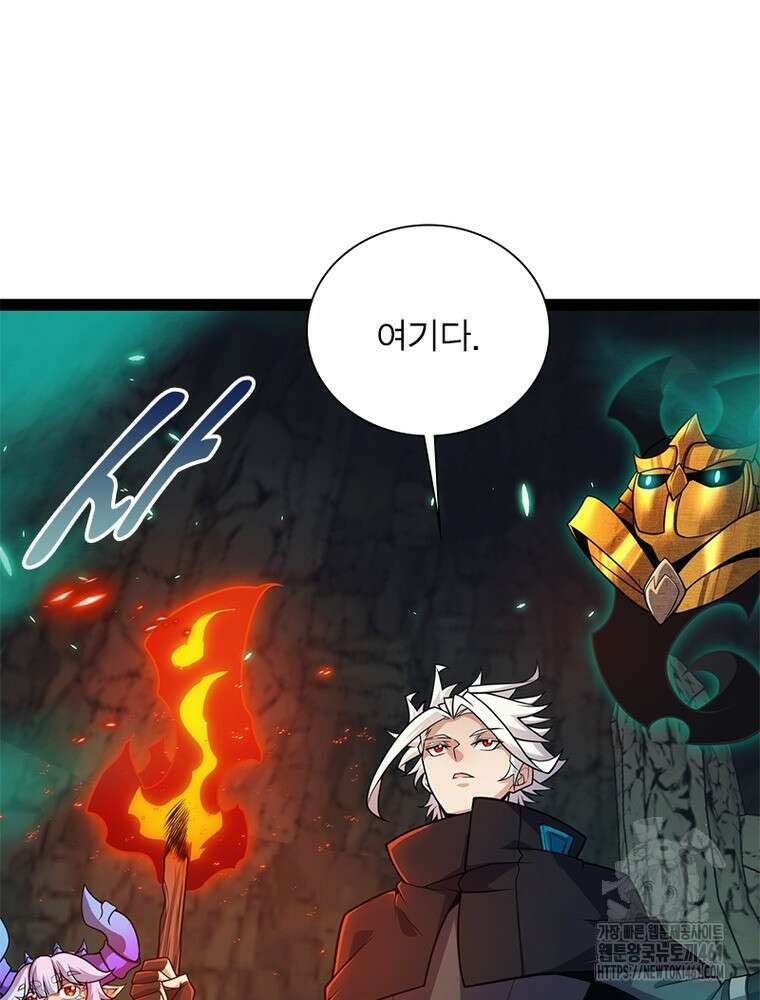 어웨이크닝: 회귀 플레이어 187화 4
