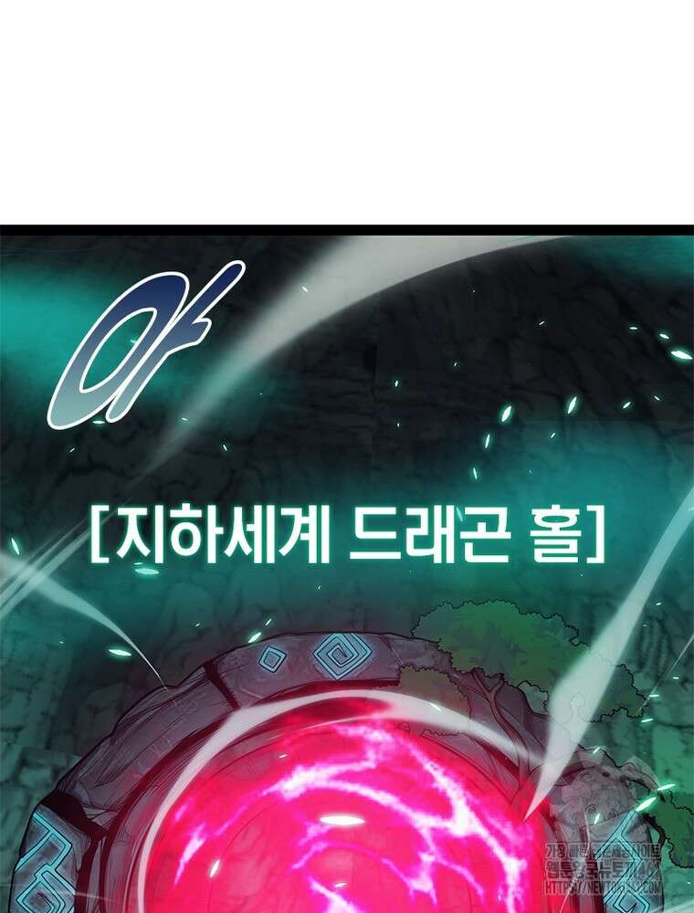 어웨이크닝: 회귀 플레이어 187화 6