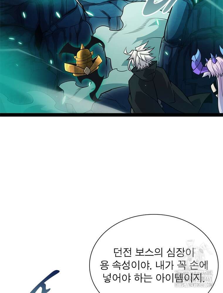 어웨이크닝: 회귀 플레이어 187화 8