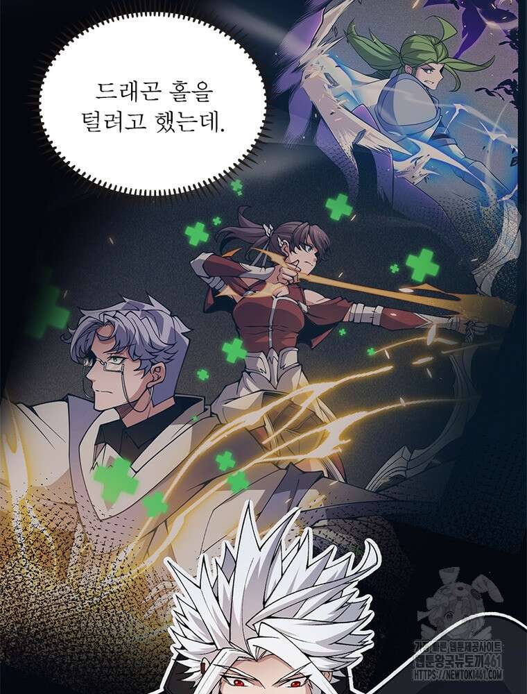 어웨이크닝: 회귀 플레이어 187화 11