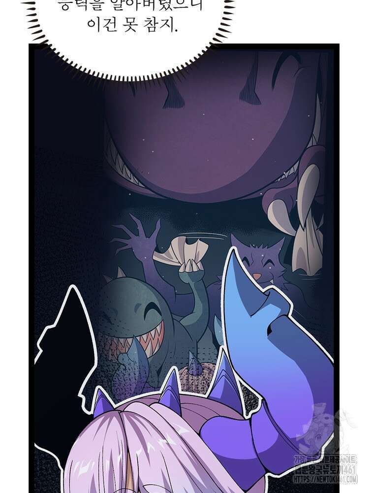어웨이크닝: 회귀 플레이어 187화 13