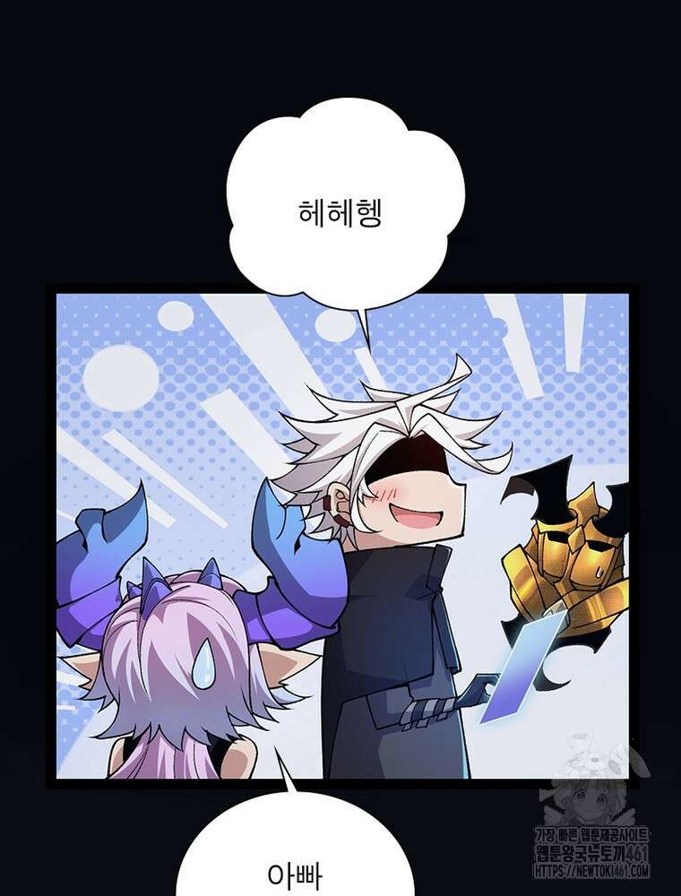 어웨이크닝: 회귀 플레이어 187화 17