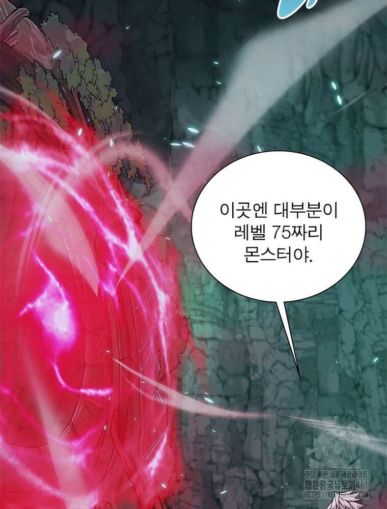 어웨이크닝: 회귀 플레이어 187화 20
