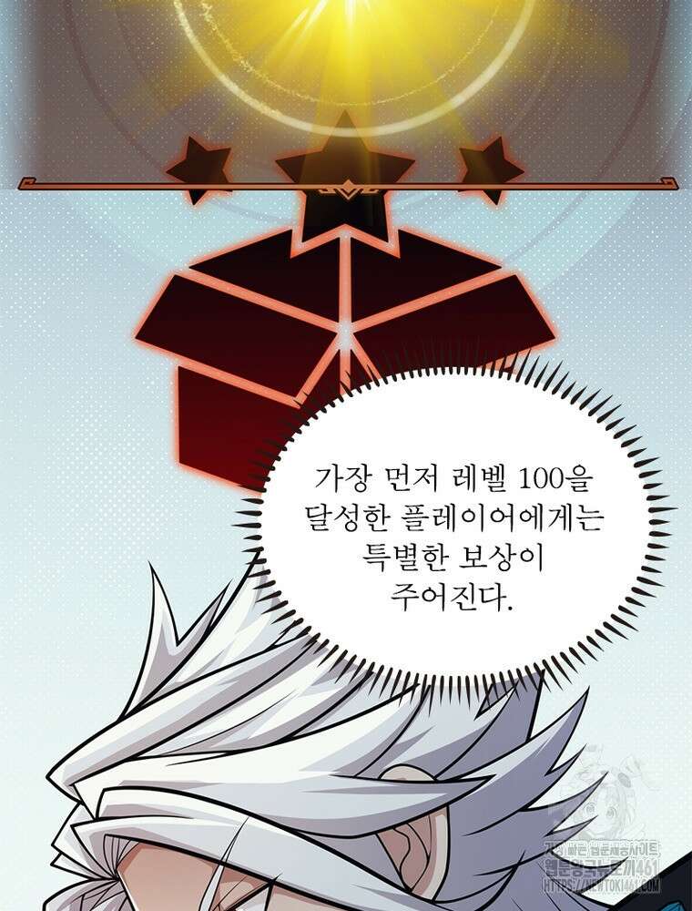 어웨이크닝: 회귀 플레이어 187화 25