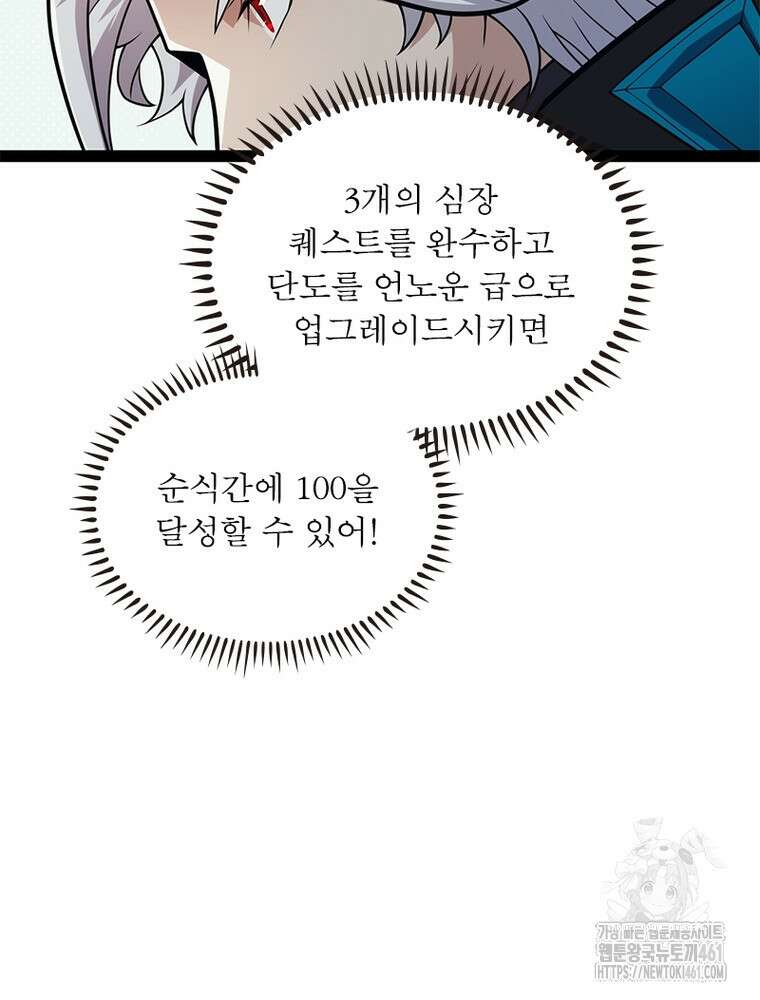 어웨이크닝: 회귀 플레이어 187화 26