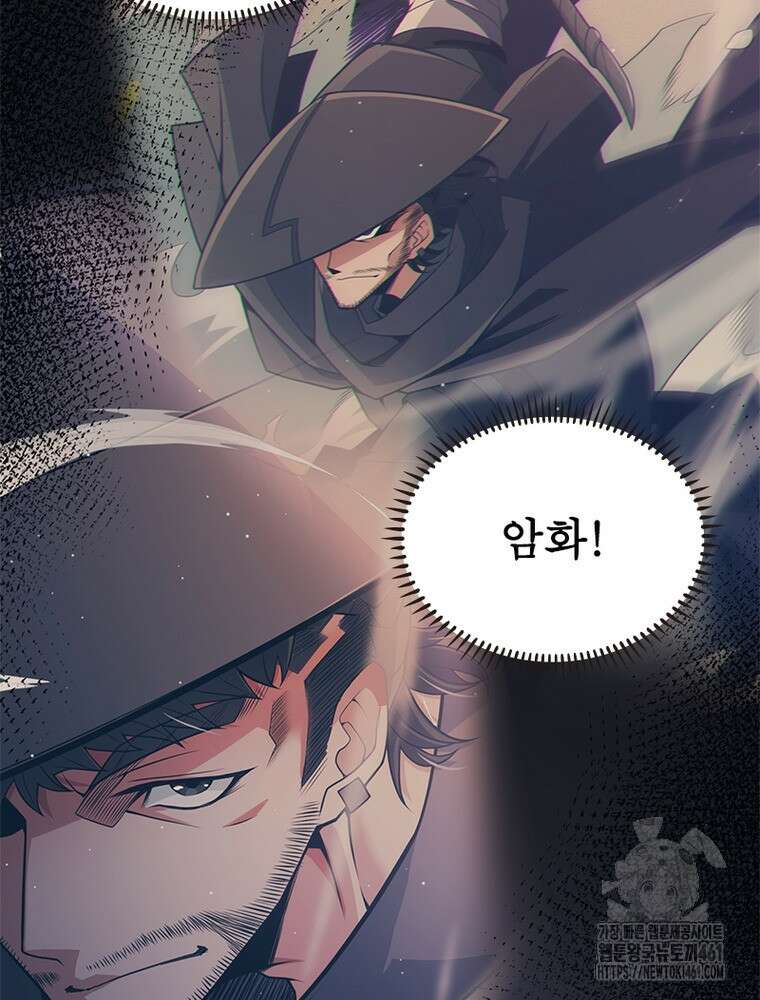 어웨이크닝: 회귀 플레이어 187화 28